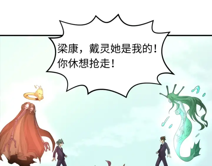 《全球诡异时代》第57话 鬼伞升级！图84