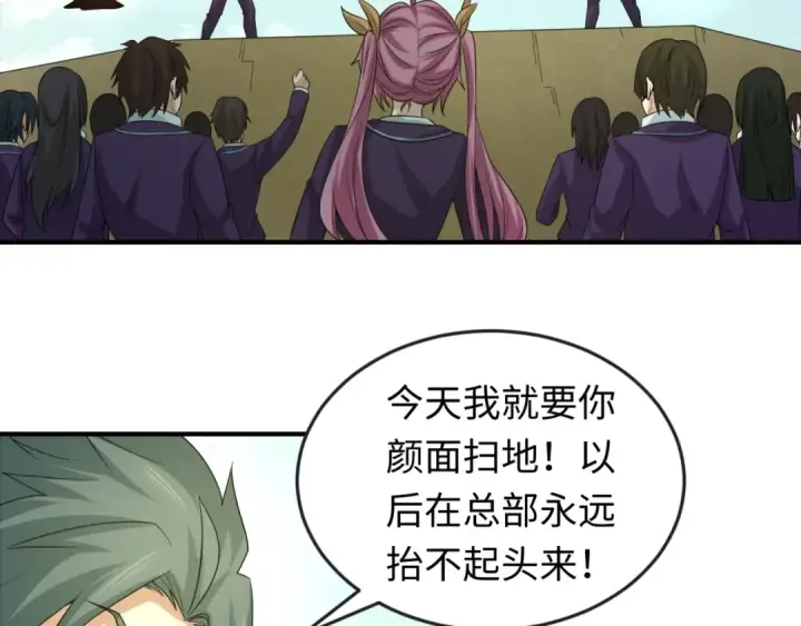 《全球诡异时代》第57话 鬼伞升级！图85