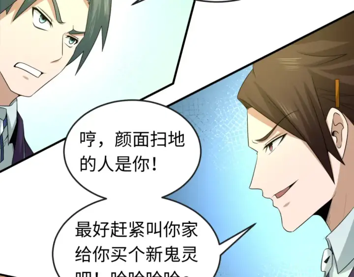 《全球诡异时代》第57话 鬼伞升级！图86
