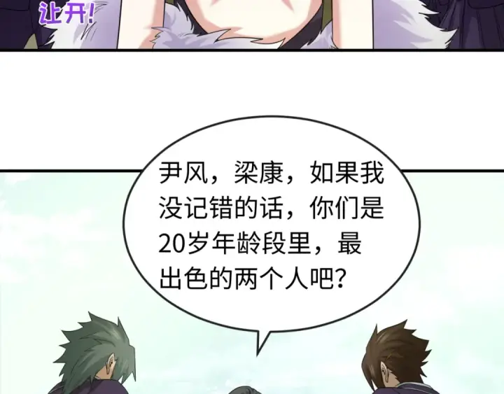 《全球诡异时代》第57话 鬼伞升级！图90