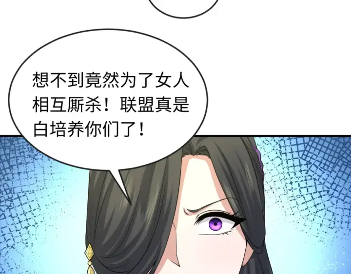 《全球诡异时代》第57话 鬼伞升级！图92