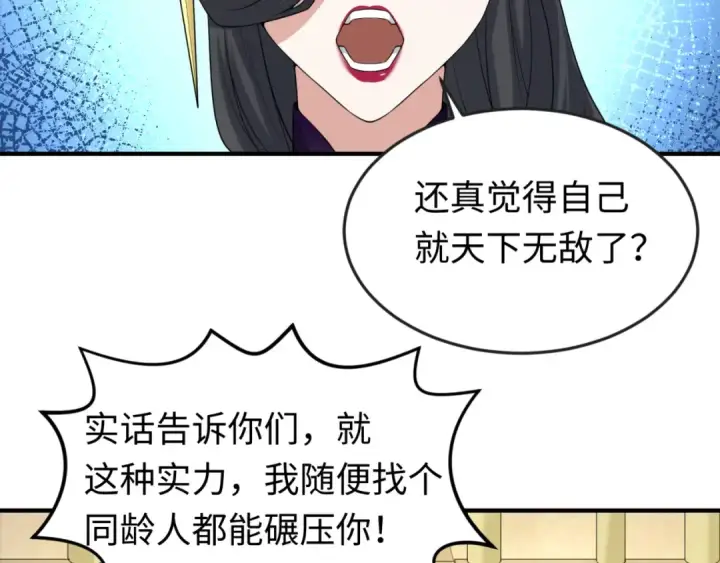 《全球诡异时代》第57话 鬼伞升级！图93