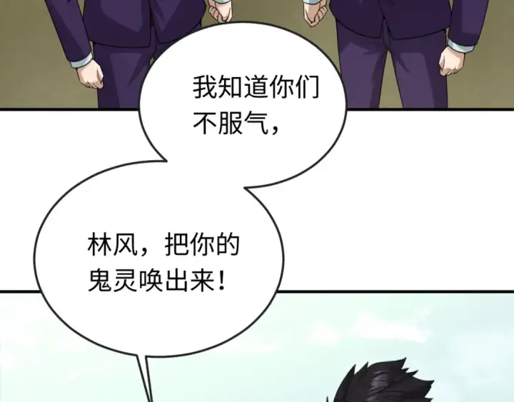 《全球诡异时代》第57话 鬼伞升级！图95