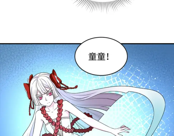 《全球诡异时代》第57话 鬼伞升级！图97