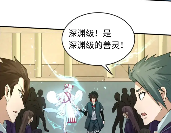 《全球诡异时代》第57话 鬼伞升级！图99