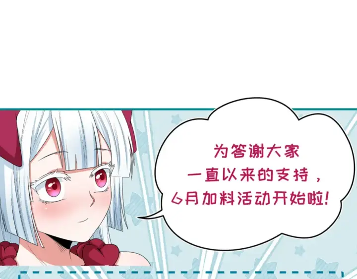 《全球诡异时代》第58话 总部扬名！三大深渊级！图100