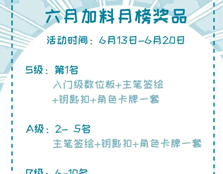 《全球诡异时代》第58话 总部扬名！三大深渊级！图101