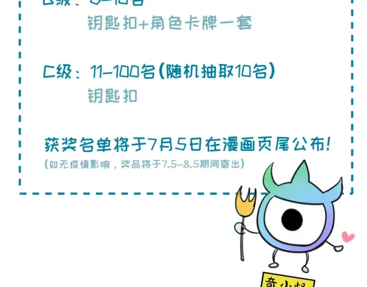 《全球诡异时代》第58话 总部扬名！三大深渊级！图102