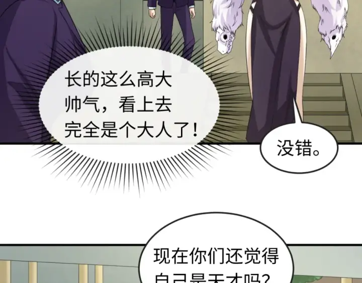 《全球诡异时代》第58话 总部扬名！三大深渊级！图11