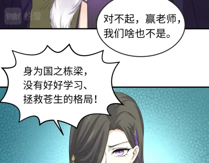 《全球诡异时代》第58话 总部扬名！三大深渊级！图13