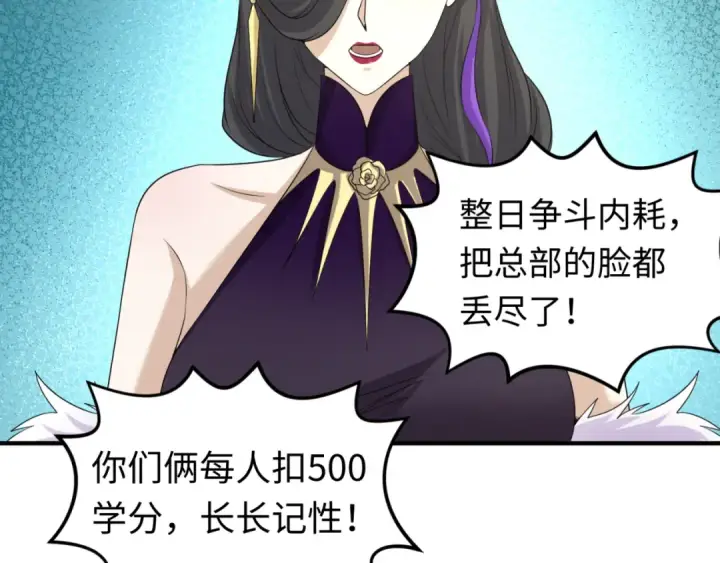《全球诡异时代》第58话 总部扬名！三大深渊级！图14