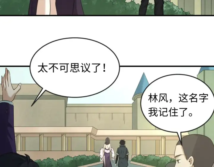 《全球诡异时代》第58话 总部扬名！三大深渊级！图18