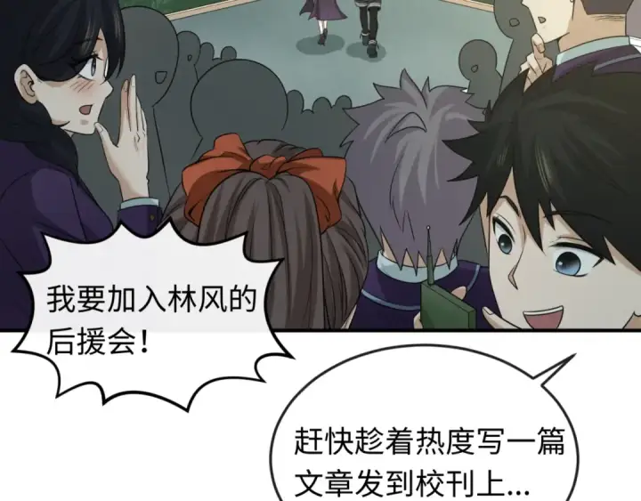 《全球诡异时代》第58话 总部扬名！三大深渊级！图19