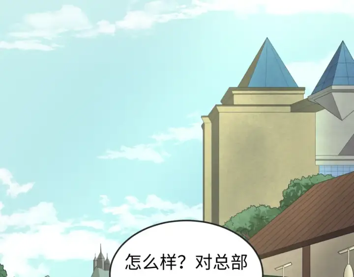 《全球诡异时代》第58话 总部扬名！三大深渊级！图21