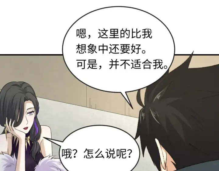 《全球诡异时代》第58话 总部扬名！三大深渊级！图23