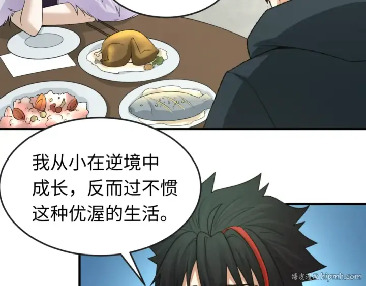 《全球诡异时代》第58话 总部扬名！三大深渊级！图24