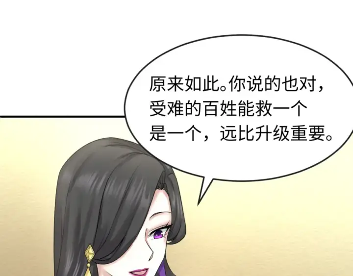 《全球诡异时代》第58话 总部扬名！三大深渊级！图27