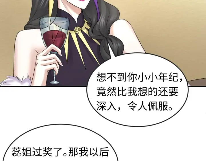 《全球诡异时代》第58话 总部扬名！三大深渊级！图28