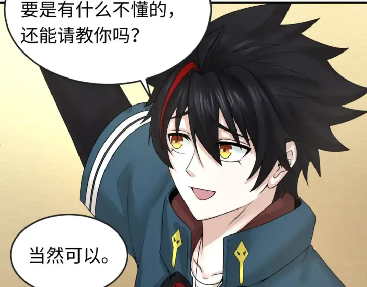《全球诡异时代》第58话 总部扬名！三大深渊级！图29
