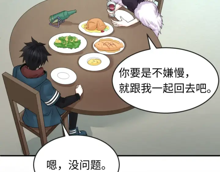 《全球诡异时代》第58话 总部扬名！三大深渊级！图31