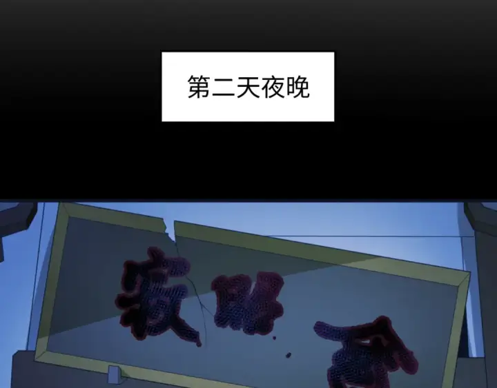 《全球诡异时代》第58话 总部扬名！三大深渊级！图33