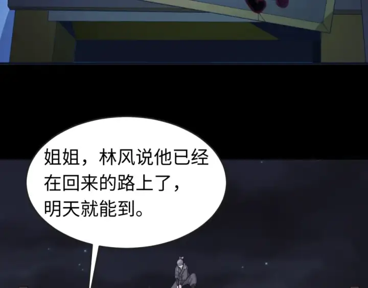 《全球诡异时代》第58话 总部扬名！三大深渊级！图34