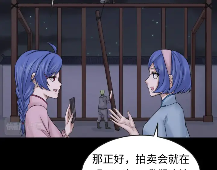 《全球诡异时代》第58话 总部扬名！三大深渊级！图35