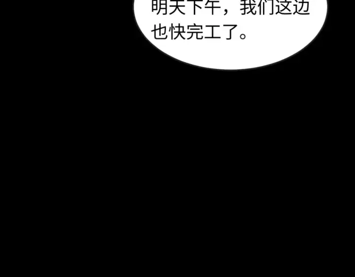《全球诡异时代》第58话 总部扬名！三大深渊级！图36