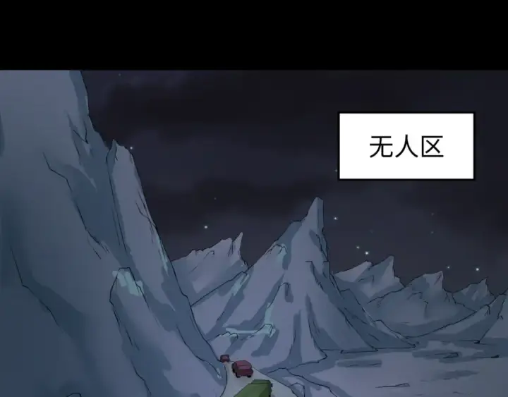 《全球诡异时代》第58话 总部扬名！三大深渊级！图37