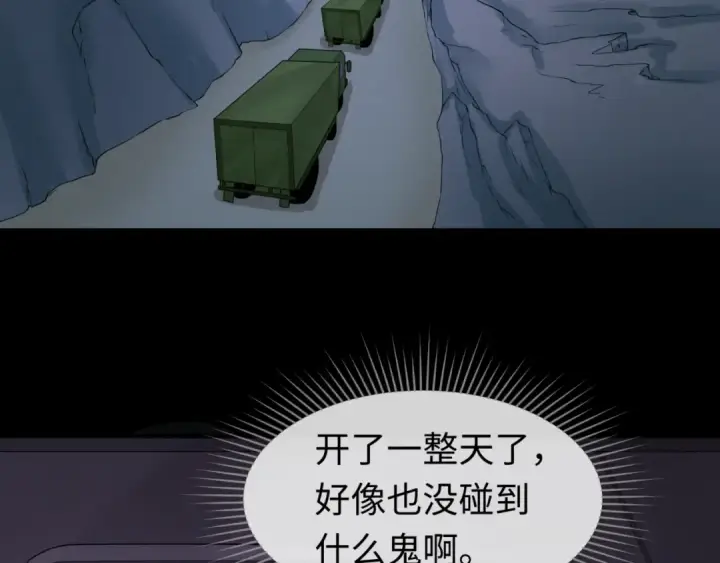 《全球诡异时代》第58话 总部扬名！三大深渊级！图38
