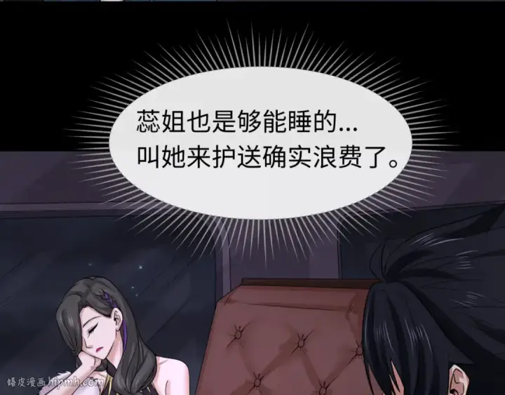 《全球诡异时代》第58话 总部扬名！三大深渊级！图40