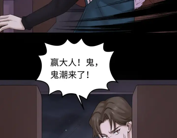 《全球诡异时代》第58话 总部扬名！三大深渊级！图44
