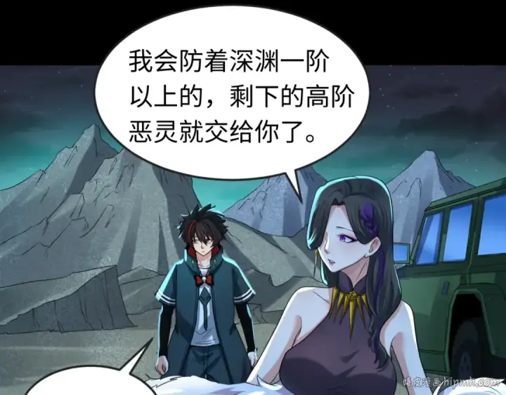 《全球诡异时代》第58话 总部扬名！三大深渊级！图48