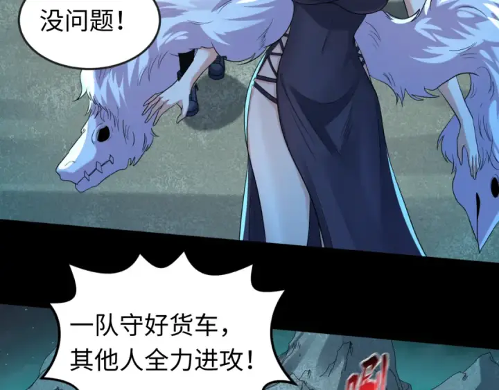 《全球诡异时代》第58话 总部扬名！三大深渊级！图49