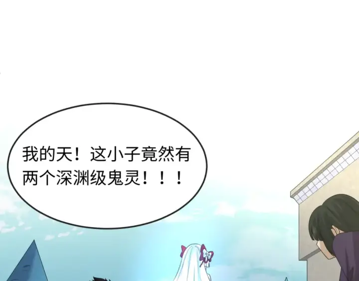《全球诡异时代》第58话 总部扬名！三大深渊级！图5