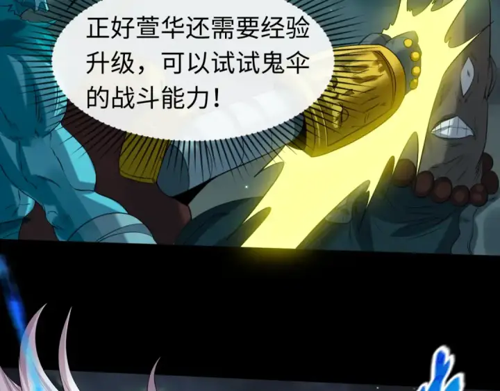 《全球诡异时代》第58话 总部扬名！三大深渊级！图54