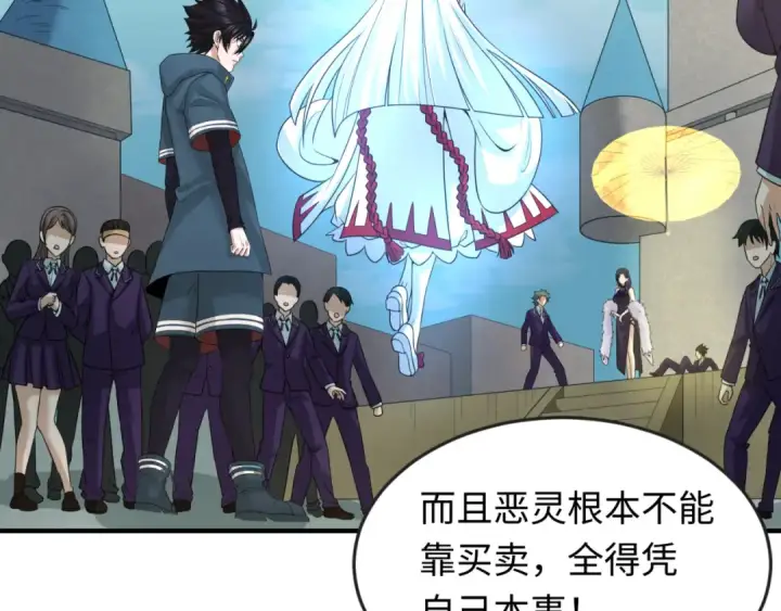 《全球诡异时代》第58话 总部扬名！三大深渊级！图6