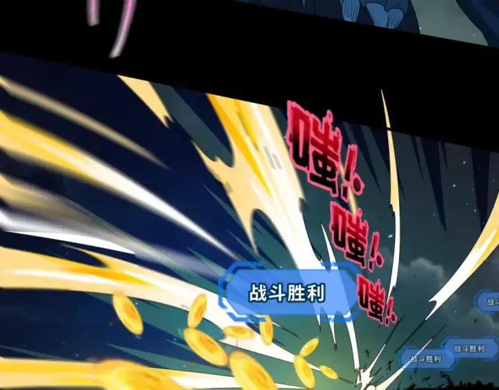 《全球诡异时代》第58话 总部扬名！三大深渊级！图62