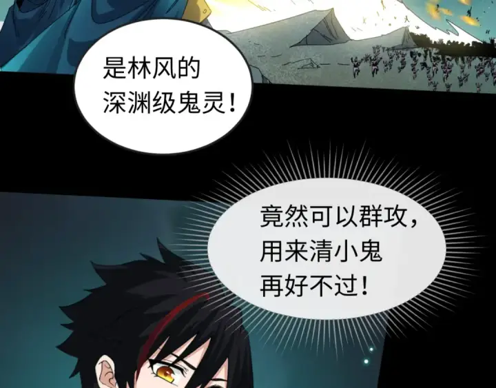 《全球诡异时代》第58话 总部扬名！三大深渊级！图65
