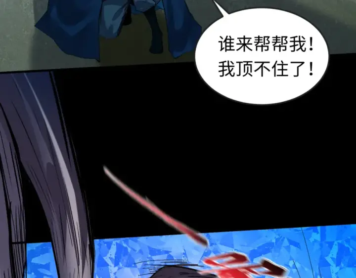 《全球诡异时代》第58话 总部扬名！三大深渊级！图68