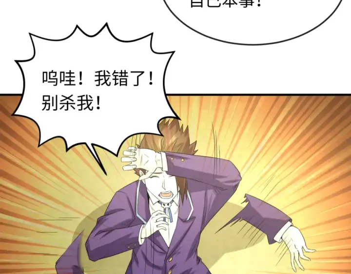 《全球诡异时代》第58话 总部扬名！三大深渊级！图7
