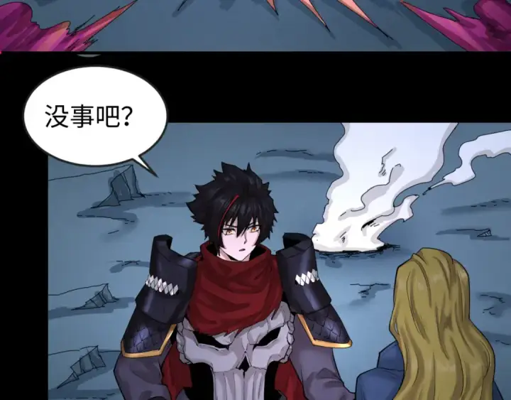《全球诡异时代》第58话 总部扬名！三大深渊级！图77