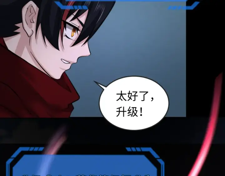 《全球诡异时代》第58话 总部扬名！三大深渊级！图79