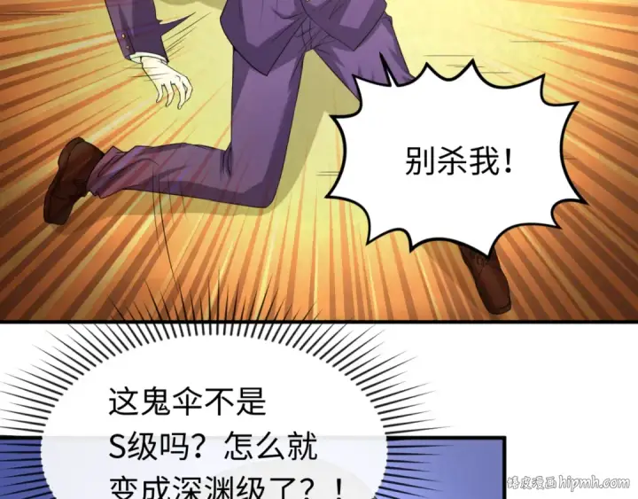 《全球诡异时代》第58话 总部扬名！三大深渊级！图8
