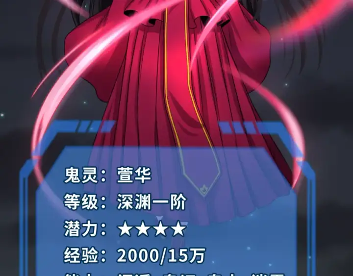 《全球诡异时代》第58话 总部扬名！三大深渊级！图81