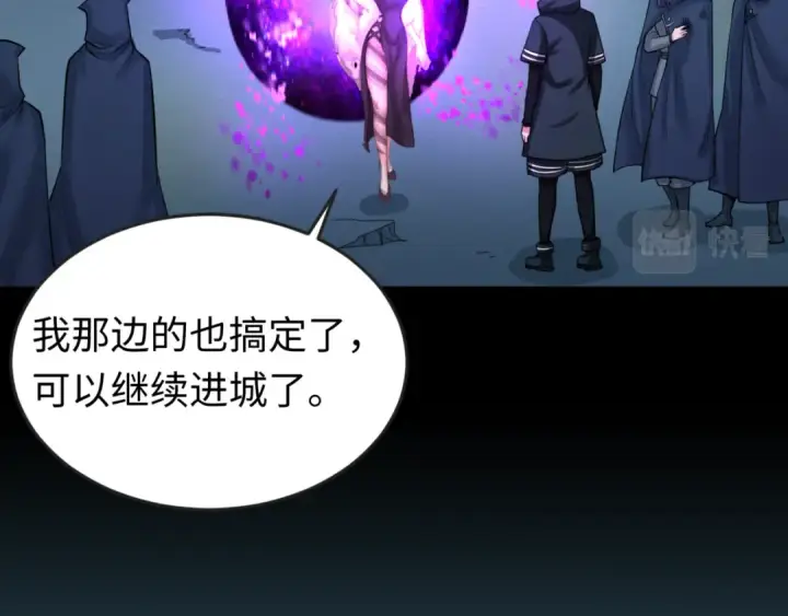 《全球诡异时代》第58话 总部扬名！三大深渊级！图85