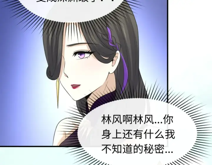 《全球诡异时代》第58话 总部扬名！三大深渊级！图9
