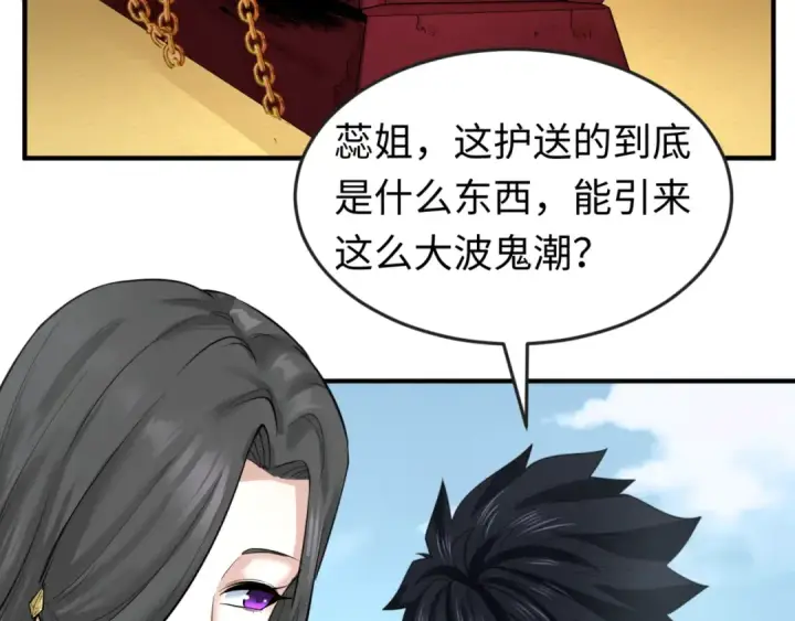 《全球诡异时代》第58话 总部扬名！三大深渊级！图91