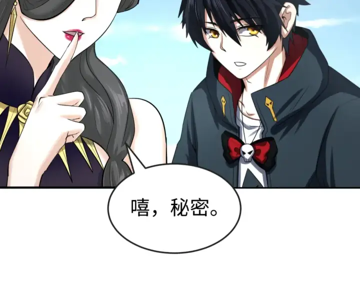 《全球诡异时代》第58话 总部扬名！三大深渊级！图92