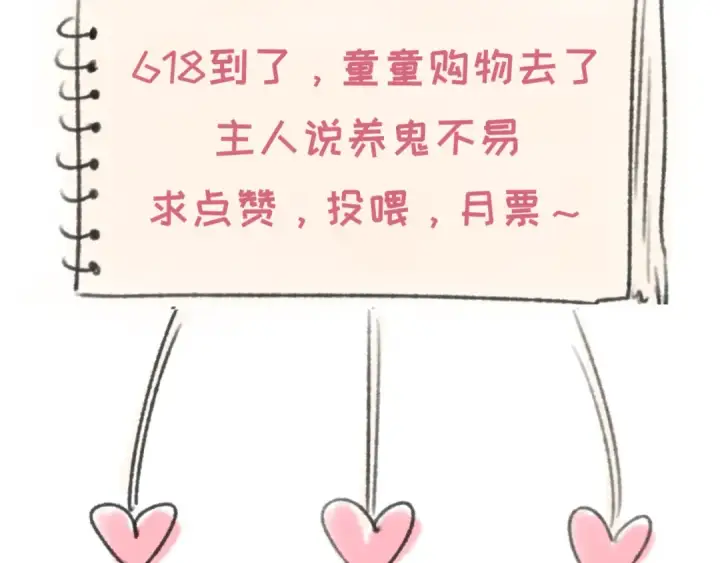 《全球诡异时代》第58话 总部扬名！三大深渊级！图98